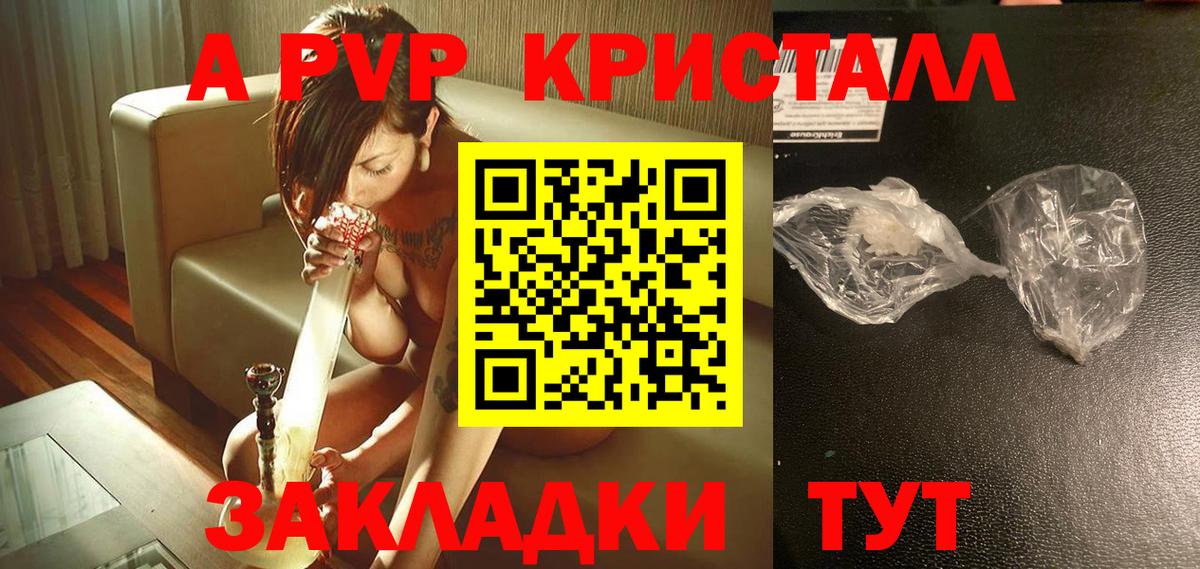 Альфа ПВП мука  Альфа ПВП крисы CK  Alpha PVP  Вход с VPN  Янаул  A PVP крисы CK 