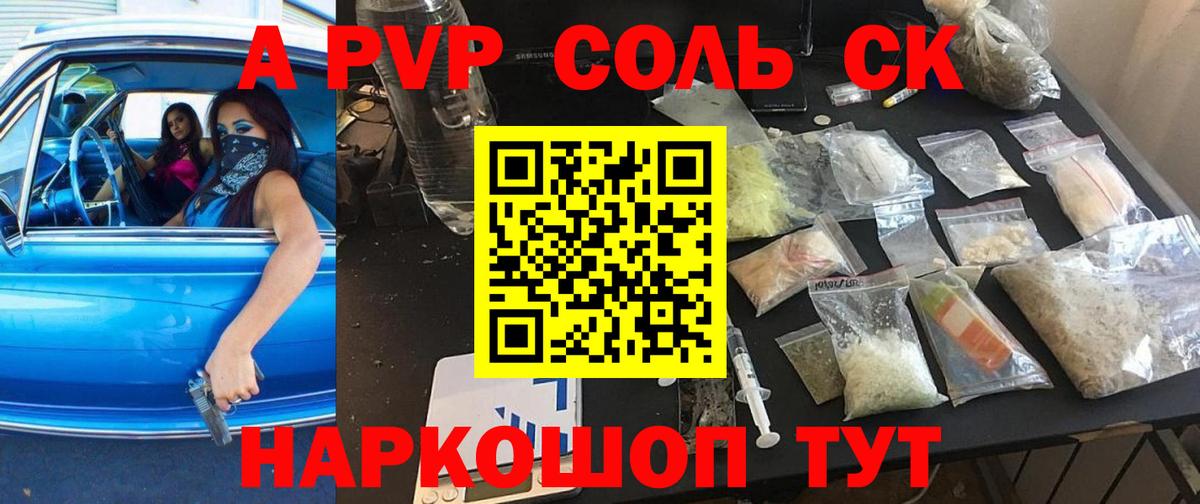 Alfa_PVP мука Янаул