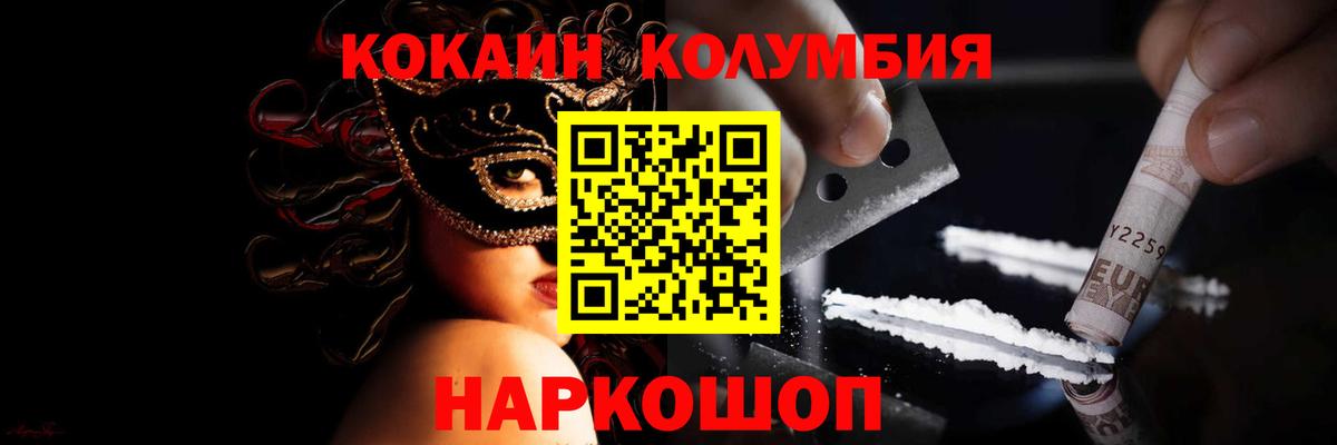 КОКАИН 99% Янаул