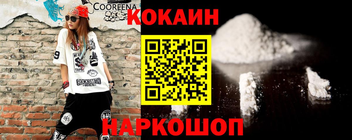 Янаул  Кокаин 99%  Вход с VPN 