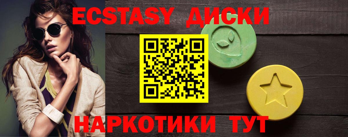 ЭКСТАЗИ диски  Вход с VPN  Экстази  Экстази ешки  Янаул 