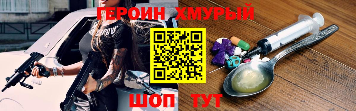 Янаул  ГЕРОИН герыч  Вход с VPN 