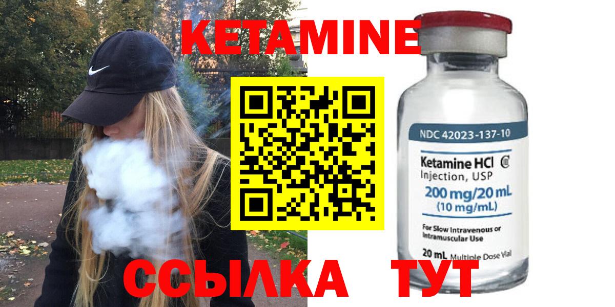 даркнет Telegram  КЕТАМИН ketamine  Вход с VPN  Янаул 