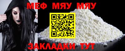 мяу мяу мука Кулебаки