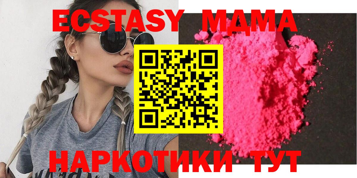 Янаул  МДМА кристаллы  MDMA молли  MDMA  Вход с VPN 