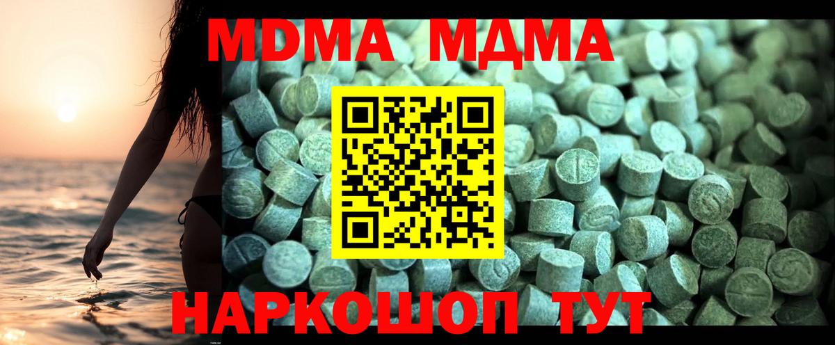 МДМА Molly Янаул