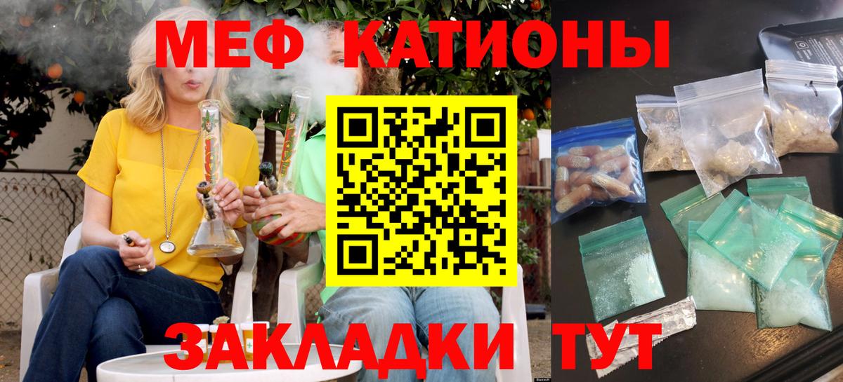 МЕФ мяу мяу  Меф 4 MMC  Вход с VPN  МЯУ-МЯУ  Янаул 