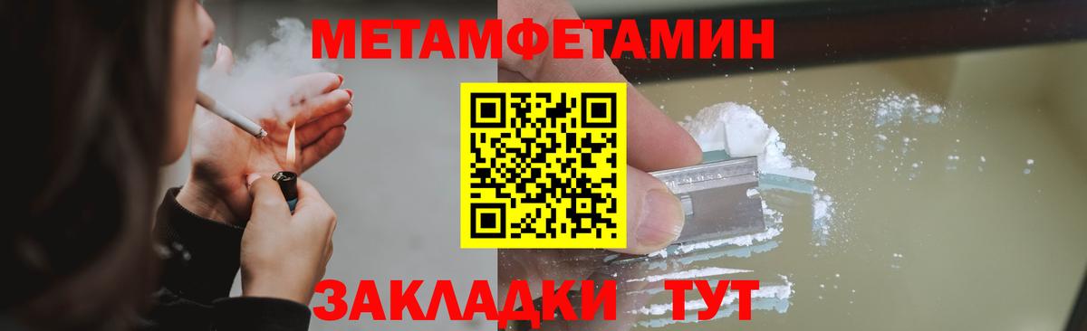 МЕТАМФЕТАМИН кристалл  Вход с VPN  Янаул 