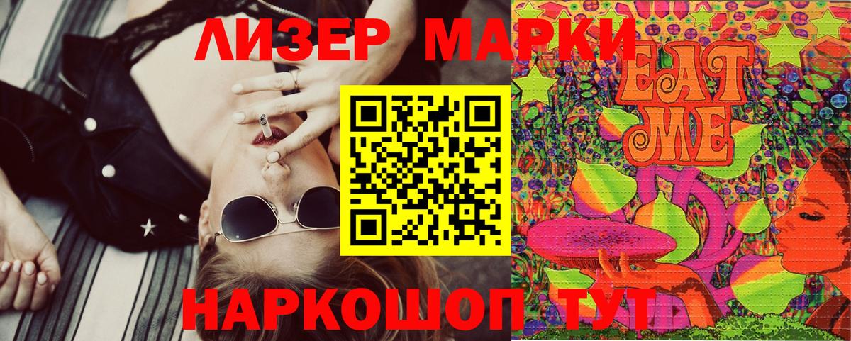 Наркотические марки 1,5мг  где купить   Янаул  Вход с VPN 