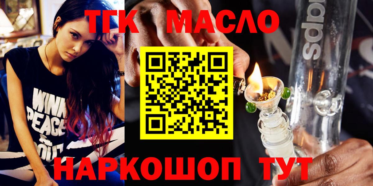 ТГК жижа  ТГК концентрат  где купить наркоту  Янаул  Вход с VPN 