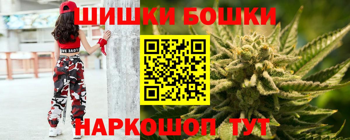Бошки марихуана AK-47 Янаул